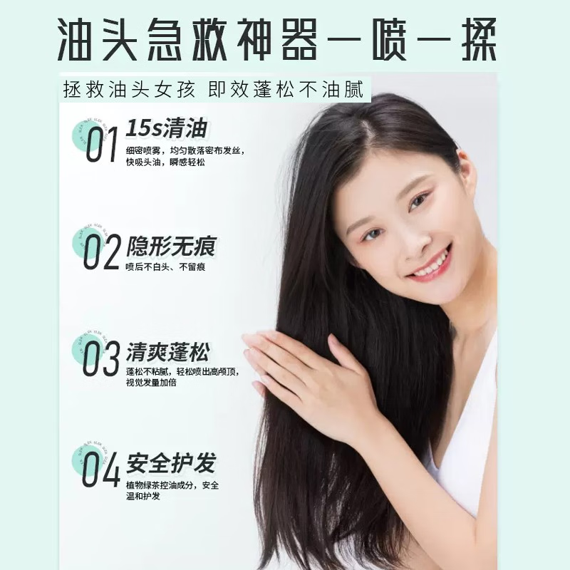 舒蕾空气感蓬松喷雾-180ml*2高清大图