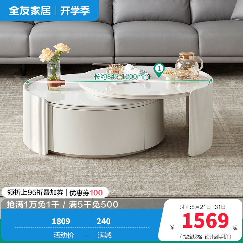 全友家居代简约可伸缩圆茶几奶油风双台面可选客厅家用茶几小户型茶桌边几