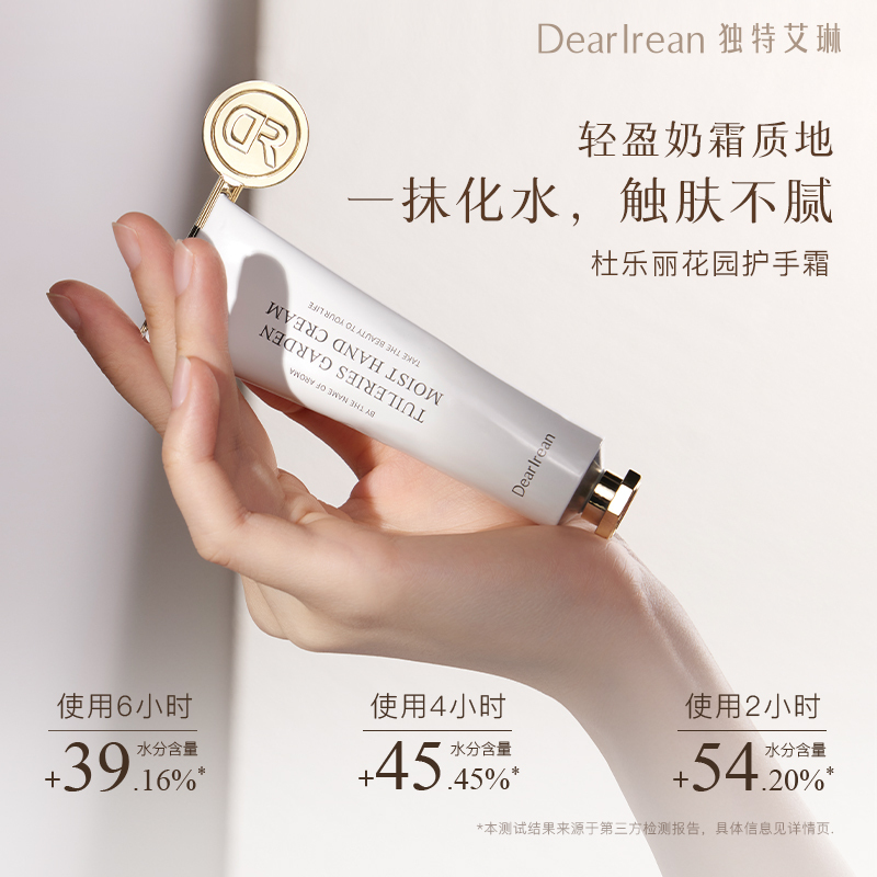 Dear Irean独特艾琳花漾心动香氛礼盒 护手霜保湿水润唇膏 滋润保湿 持久水润!高清大图