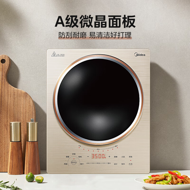 美的凹面电磁炉SCL3504 3500W大功率多功能凹灶