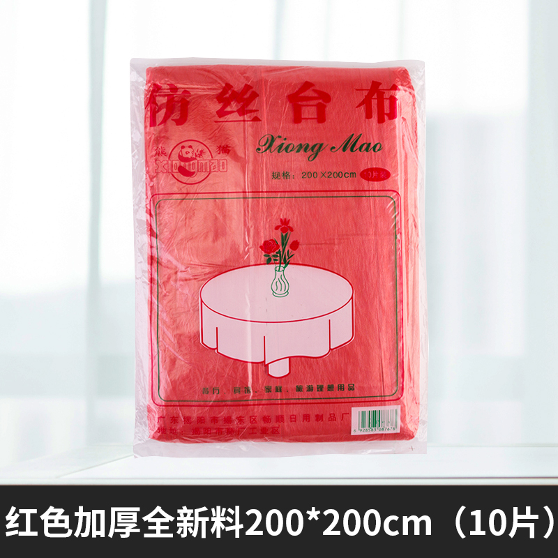 [补贴10%]一次性束口桌布带防水防油加厚免洗塑料膜圆桌餐桌台布桌子露营 白色桌套[特厚/韧性强]高清大图