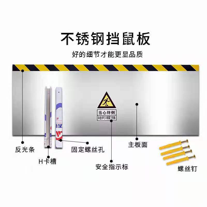 馨飞虎定制不锈钢挡鼠板防鼠板单面/厘米高清大图