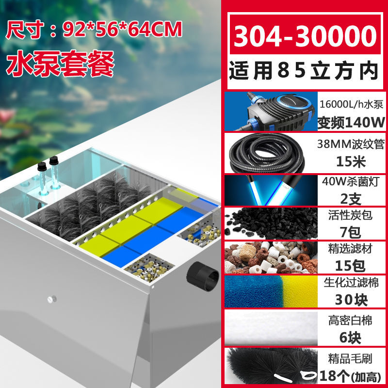 鱼池水循环系统室外锦鲤鱼池塘过滤箱不锈钢净化外置大型过滤器 85立方不锈钢过滤桶水泵套餐 默认尺寸