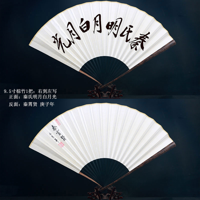 三维工匠秦霄贤同款老秦95寸18方棕竹竹芯文玩扇子苏工扇面折扇随身 [配送扇箍]9.5寸棕竹[正面:秦氏...反面:秦霄高清大图