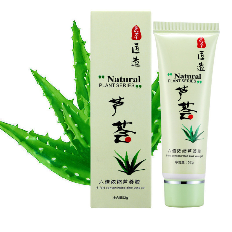 祛痘净痘膏[50元] 六倍浓缩芦荟胶52g 补水拔痘淡印芦荟啫喱 清爽补水保湿 控油平衡紧致肌肤 适合各种肤质