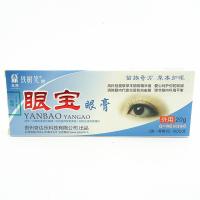 [3送1买5送2]正品 贵州奇达乐 铁树笑眼宝 眼宝软膏视力疲劳
