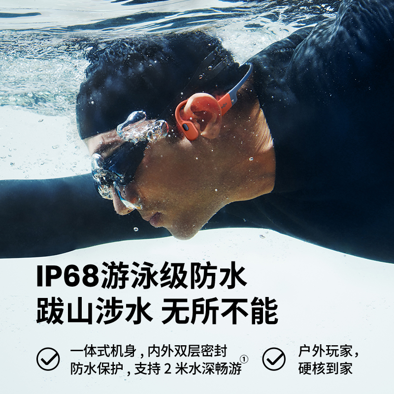 Shokz新品 韶音OpenSwim Pro S710骨传导游泳耳机MP3蓝牙运动深度防水防汗骑行跑步户外 珊瑚海高清大图