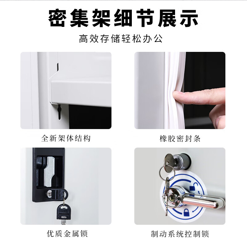 汉诺鑫威智能密集柜手摇式移动档案柜凭证资料钢制文件柜