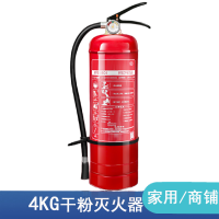 易企采 4KG配喷嘴商用 灭火器店用家用干粉手提式商铺工厂车用消防器材