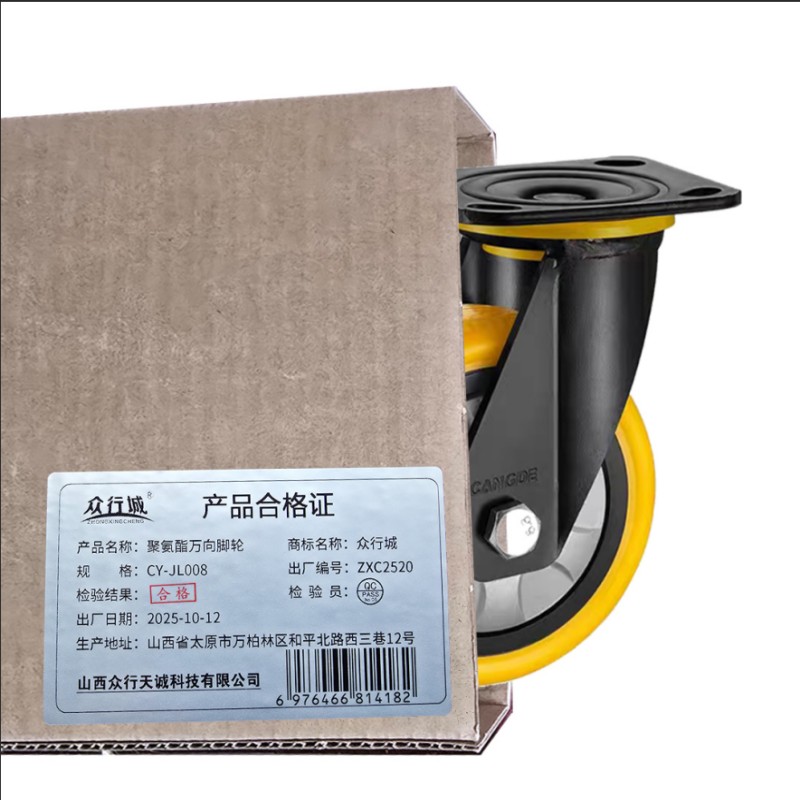 众行城 聚氨酯万向脚轮 CY-JL008 个高清大图