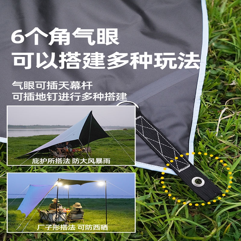 古达户外精致露营黑胶天幕帐篷便携防晒防水网红野营野餐遮阳棚