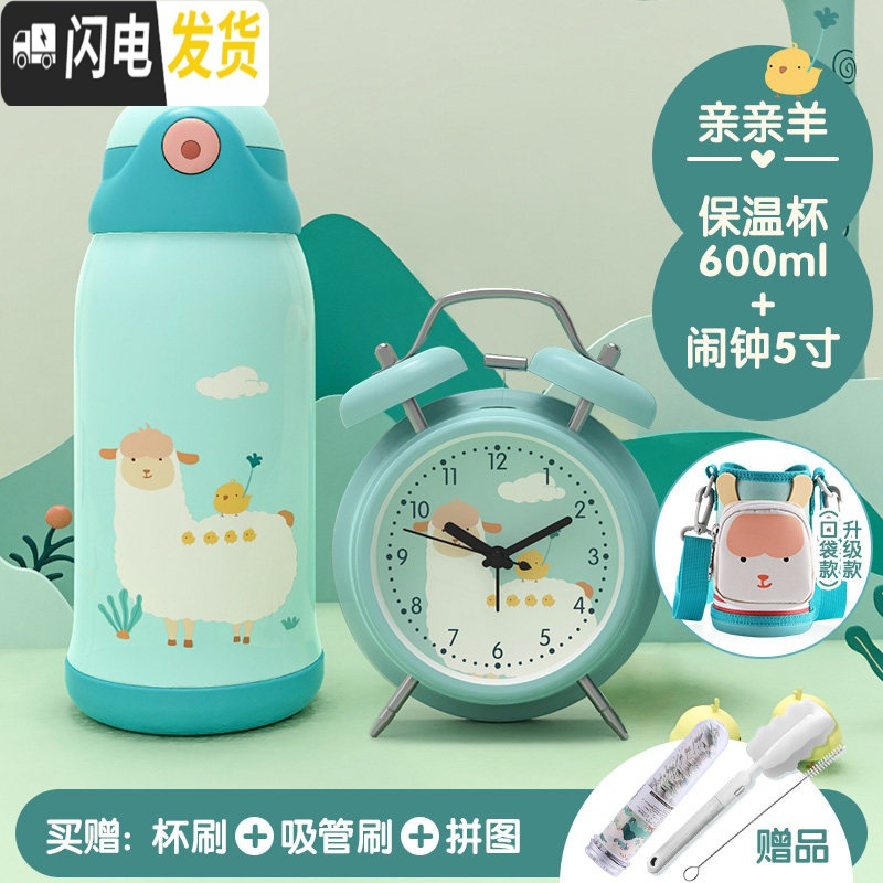 三维工匠小孩儿童保温杯带吸管两用水壶小学生便携防摔男女宝宝幼儿园水杯 [保温杯+闹钟]亲亲羊