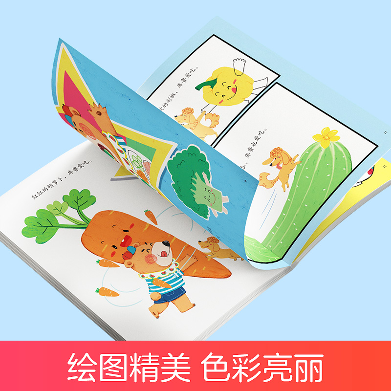 [1册]睡觉 [正版]宝宝生活能力培养绘本宝宝生活行为好习惯养成绘本幼儿0到1-2-3儿童故事书幼儿园小中大班学前班亲子高清大图