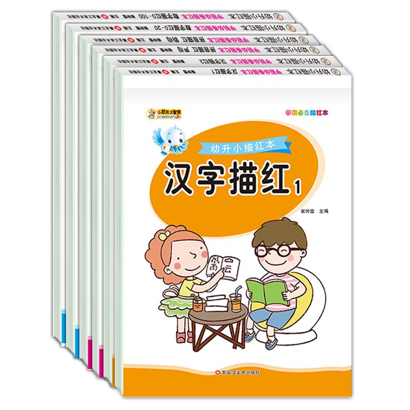 [正版]拼音/数字/汉字描红 全6册 学前描写练字帖 幼升小 练习本 幼儿园大班中班小学一年级儿童宝宝早教教辅练习基础