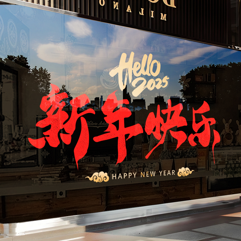 2025新年玻璃贴纸春节装饰场景门贴布置静电贴玻璃贴窗贴蛇年窗花-XNUV-2481 ;小号