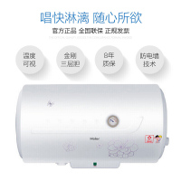 海尔 电热水器 ES80H-HC(E) 海尔热水器 80升大容量淋浴 防电墙安全家用储水速热电热水器