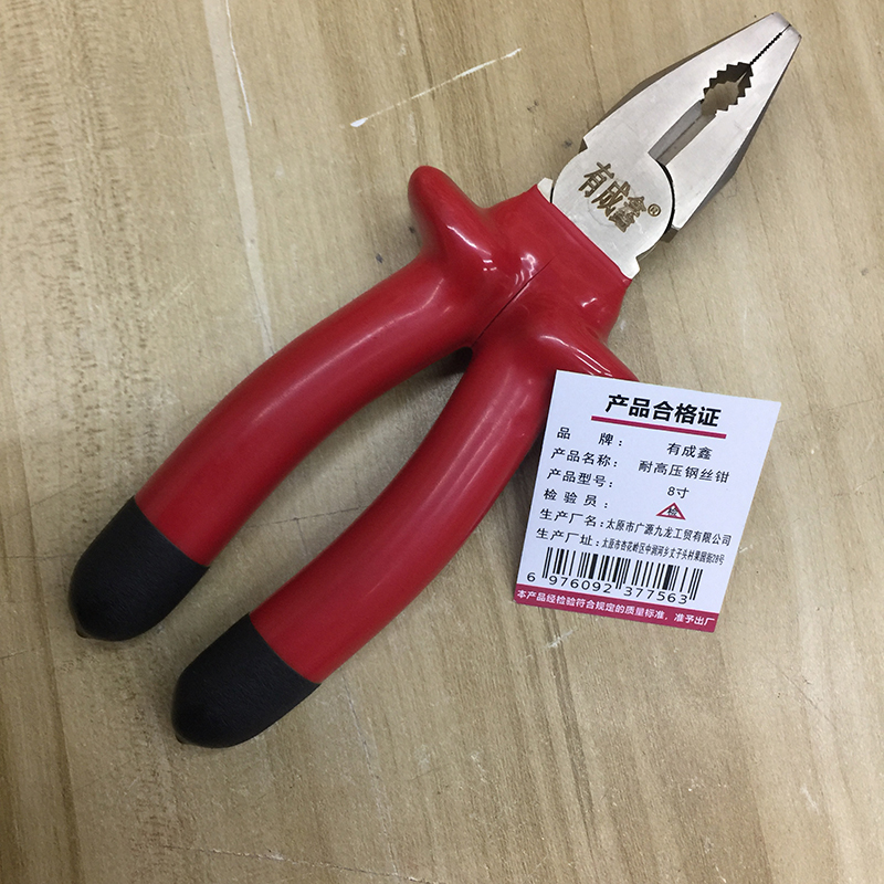 有成鑫 8寸 耐高压钢丝钳 把高清大图