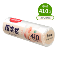 美丽雅食品保鲜袋家用经济装背心式食品袋超市连卷袋收纳袋