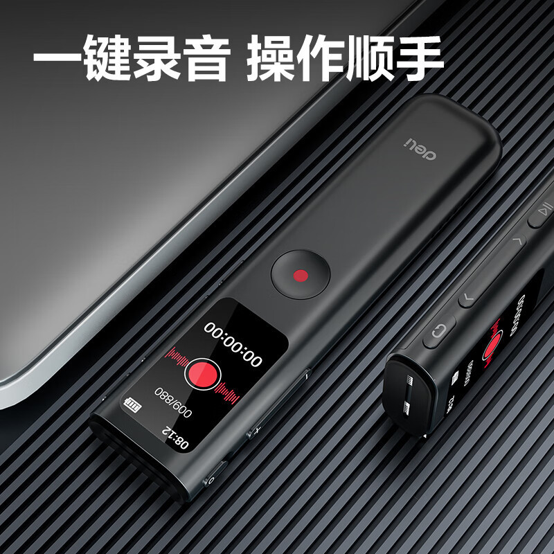 得力录音笔 录音神器 便携式随身 录音设备专业录音 超长待机 小型录音机学习会议培训远程听录器MP503高清大图