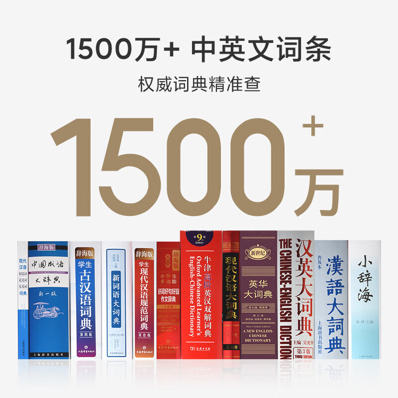 [官方旗舰店]小米米家词典笔 英语点读笔神器多国语言 激光拍照翻译 超大词库 低蓝光护眼 小学生初高中电子翻译机高清大图