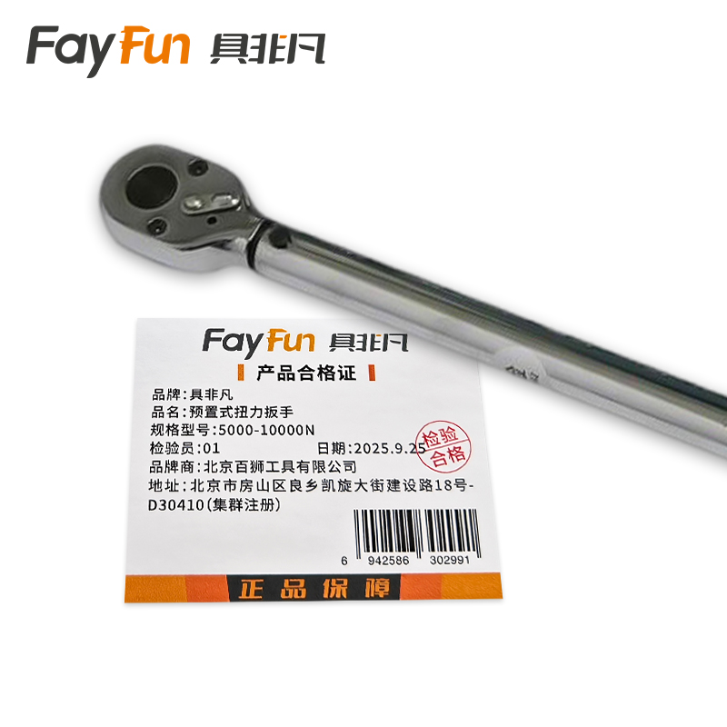 具非凡 预置式扭力扳手 5000-10000N把高清大图