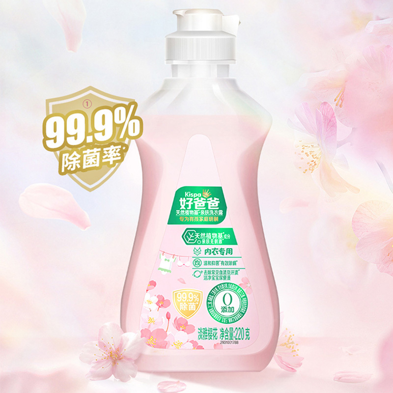 立白好爸爸专用除菌内衣露220g*1瓶+大师洗衣液100g*2袋