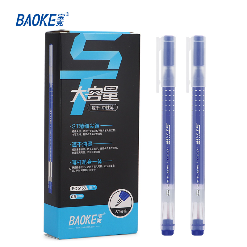 宝克(baoke)PC5158大容量中性笔（0.5）黑/蓝/红三色可选 12支/小盒 蓝色