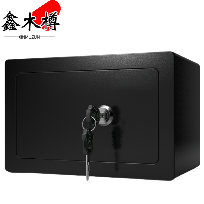 鑫木樽保险柜高20cm个高清大图