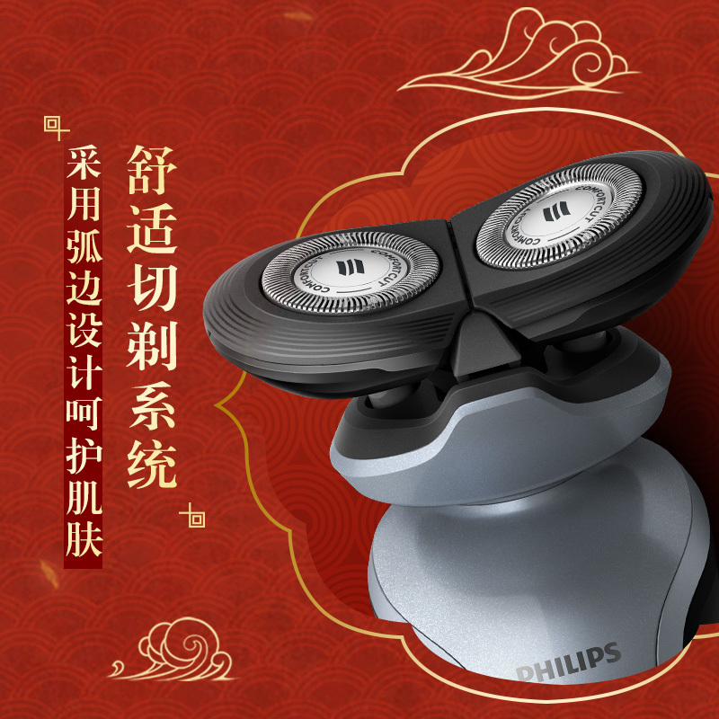 飞利浦(PHILIPS)故宫文化大器天成系列电动剃须刀S588/14