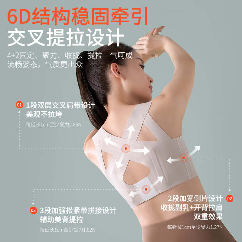 飞乐思(Flexwarm)驼背矫正带L码无痕揹背佳成人矫正驼背青少年挺胸直背改善姿势直背矫姿带男女通用