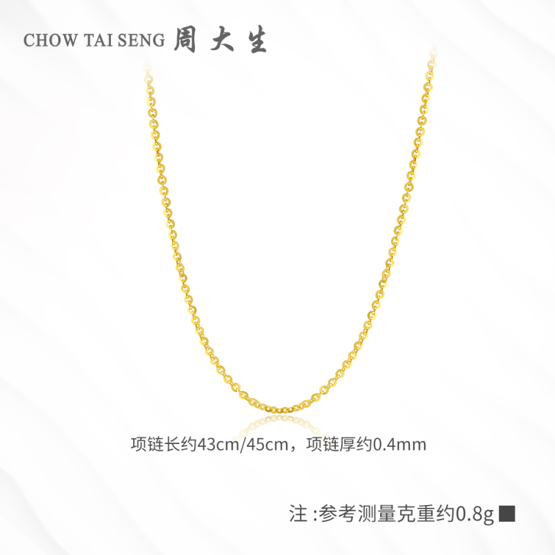 周大生18K金定价黄金女士项链O字链玫瑰金锁骨链素链配吊坠彩金项链