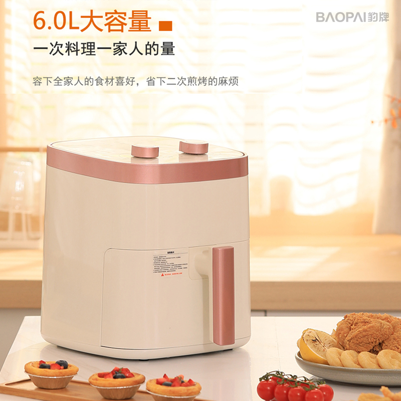 豹牌空气炸锅BP-AF258 6L高清大图