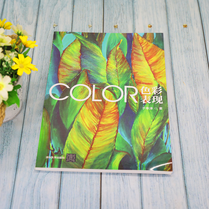 醉染图书色彩表现97873024814高清大图