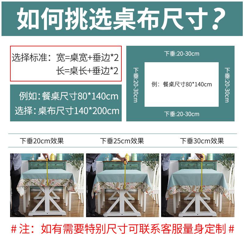 家柏饰(CORATED)桌布防水防油防烫免洗北欧台布盖布布艺长方形家用茶几垫餐桌布高清大图