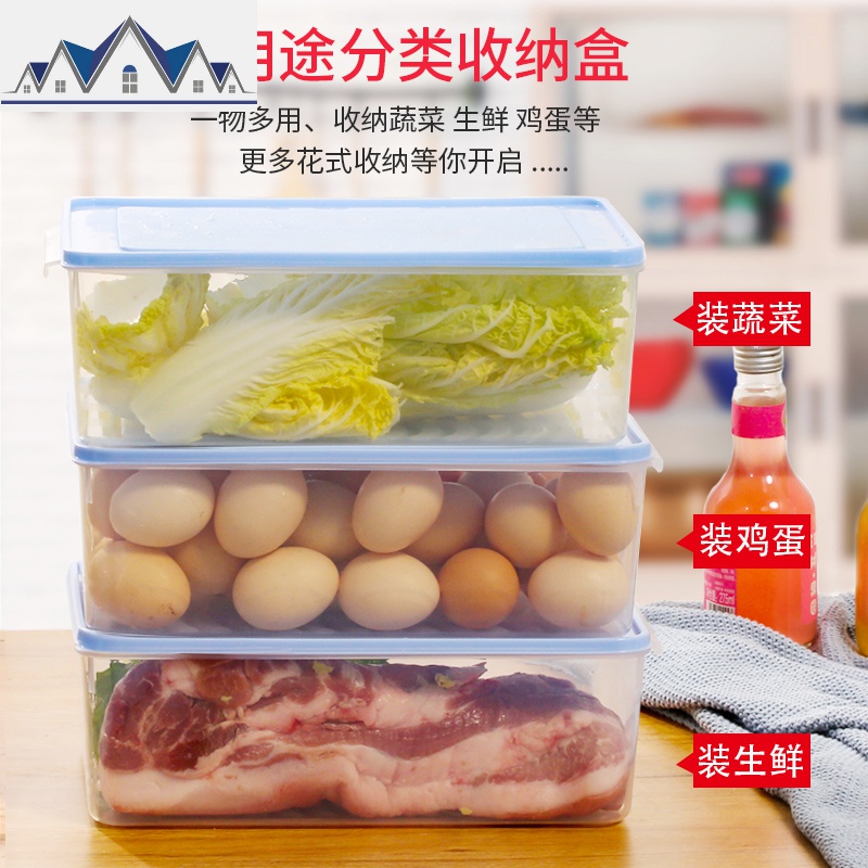 冰箱专用收纳盒抽屉式厨房鸡蛋食品保鲜盒长方形塑料密封储物盒子 三维工匠高清大图