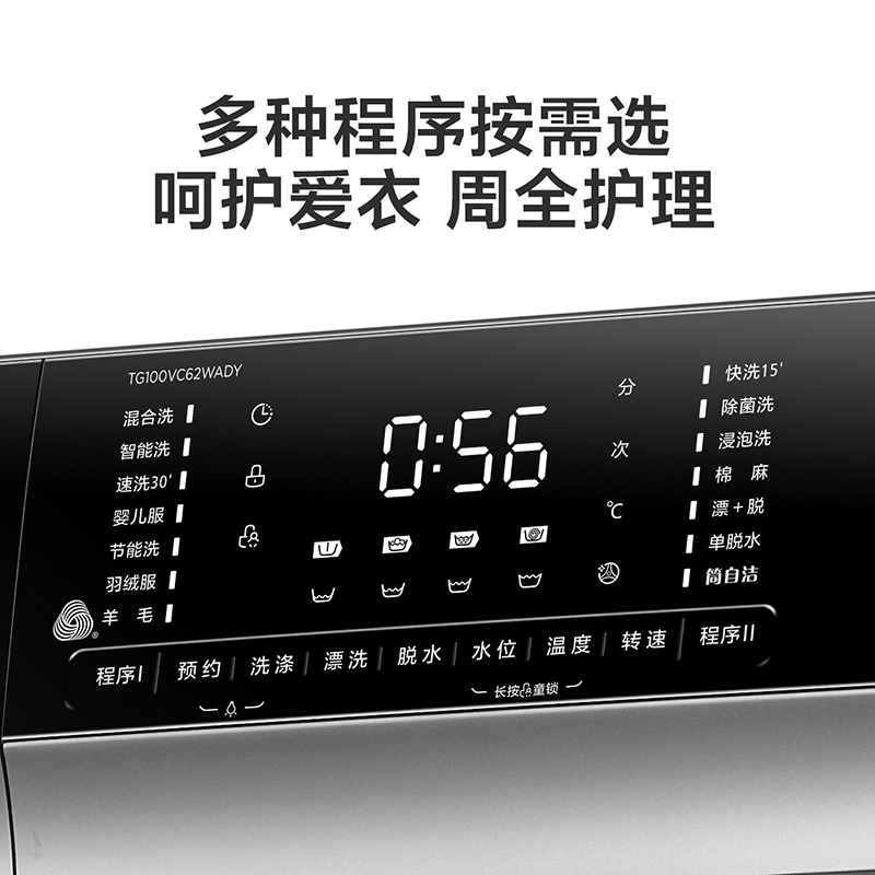 小天鹅滚筒洗衣机纳米银离子除菌智能家电BLDC变频电机手机智控TG100VC62WADY