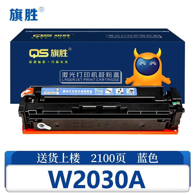 旗胜 硒鼓W2030A 蓝支高清大图