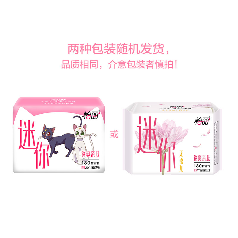 怡丽透爽亲肤180mm 6包120片组合姨妈巾高清大图