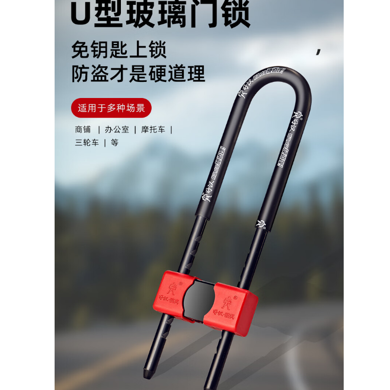 好汉锁具玻璃门U型锁防盗锁商铺门店长款锁执手锁13-36型高清大图