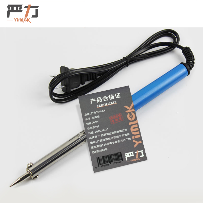 严力 YIMLEK 电烙铁 60W套高清大图