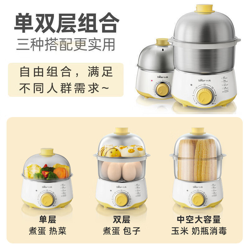 小熊(Bear) 煮蛋器 可定时不锈钢蒸蛋器自动断电小型早餐神器 双层 ZDQ-A07U1(带蒸碗)高清大图