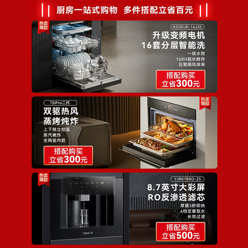 凯度(CASDON)T2E白色集成灶蒸烤一体集成灶一体灶 蒸箱烤箱一体式 抽油烟机套装(可备注液化气))天然气(右)
