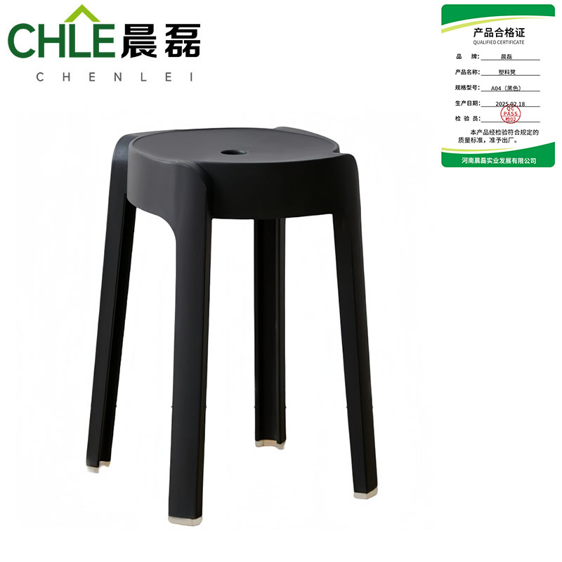 晨磊 塑料凳 A04(黑色) 个高清大图