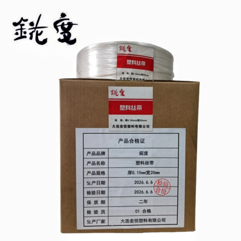錵度 塑料丝带 厚0.15mm宽20mm kg高清大图