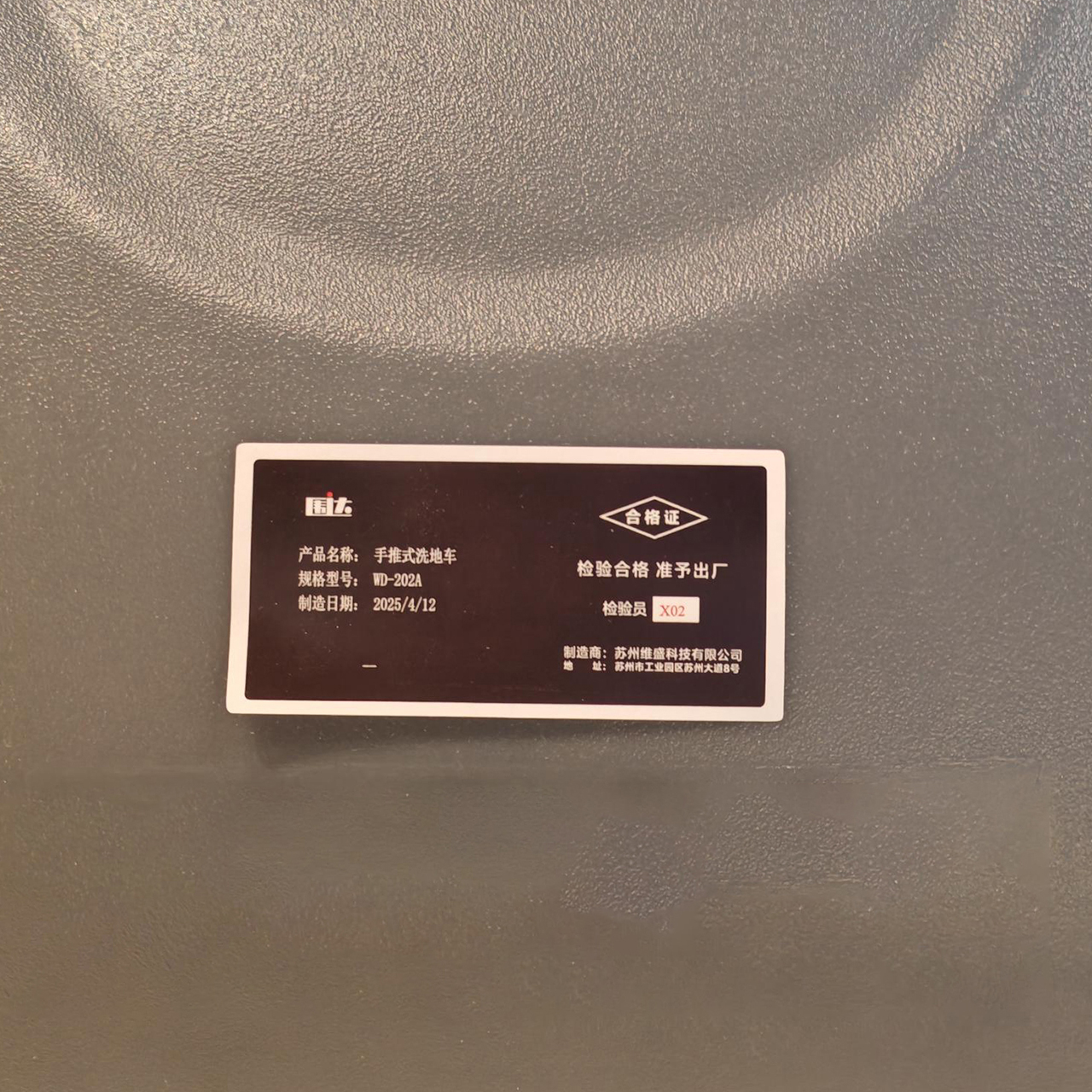 围达 手推式洗地车 WD-202A 个高清大图