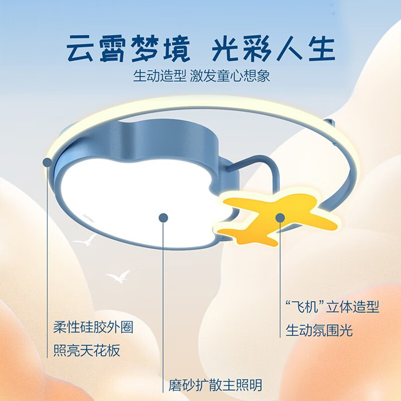飞利浦led儿童房吸顶灯房间卧室灯男孩女孩灯具系列防蓝光无频闪