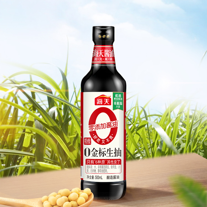 海天酱油0金标生抽500ml*2 零添加特级酿造生抽酱油厨房家常炒菜0添加高清大图
