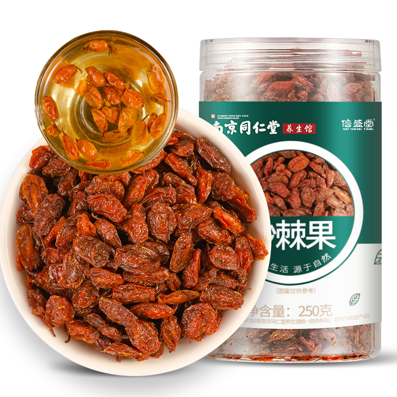 信盛堂 沙棘果250g大果富含油沙棘干沙刺果原浆正新货干果品沙棘茶