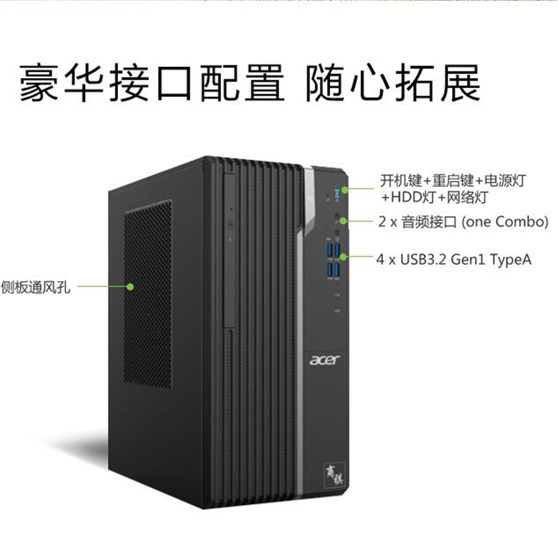 宏碁（ACER）商祺V4288台式主机（G5905 4G 1T 集显）黑