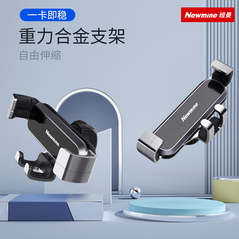 纽曼VM002 锖色 手机车载支架汽车支撑架车用导航出风口中控固定支驾吸盘式车内上用品万能通用型高清大图